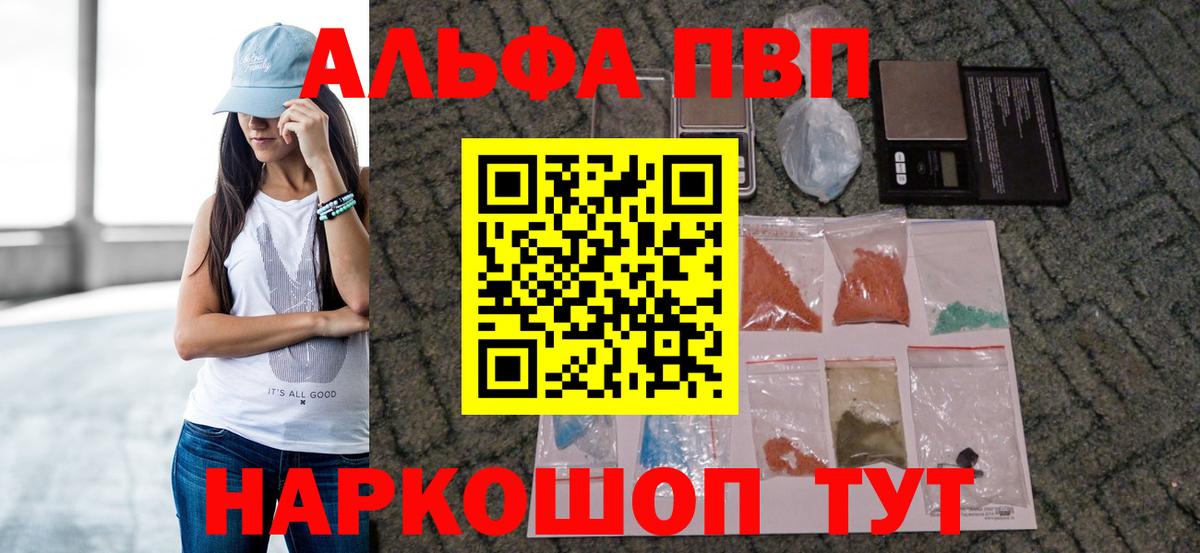 A-PVP крисы CK Тимашёвск