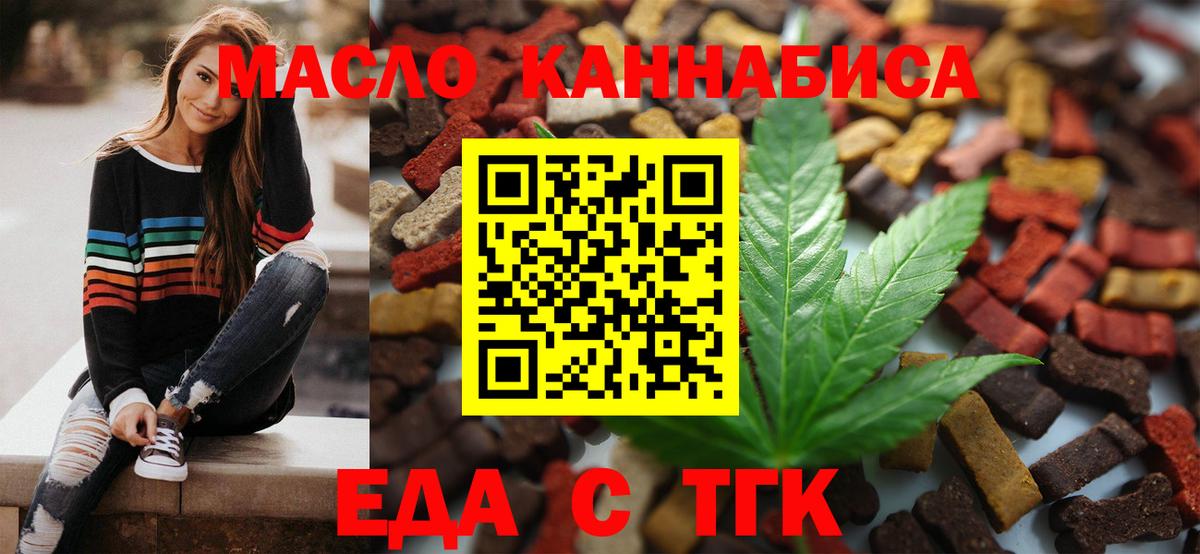 Тимашёвск  Cannafood конопля  Вход с VPN 