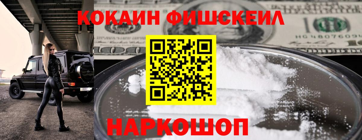 Кокаин VHQ  Вход с VPN  Тимашёвск  Cocaine 98% 