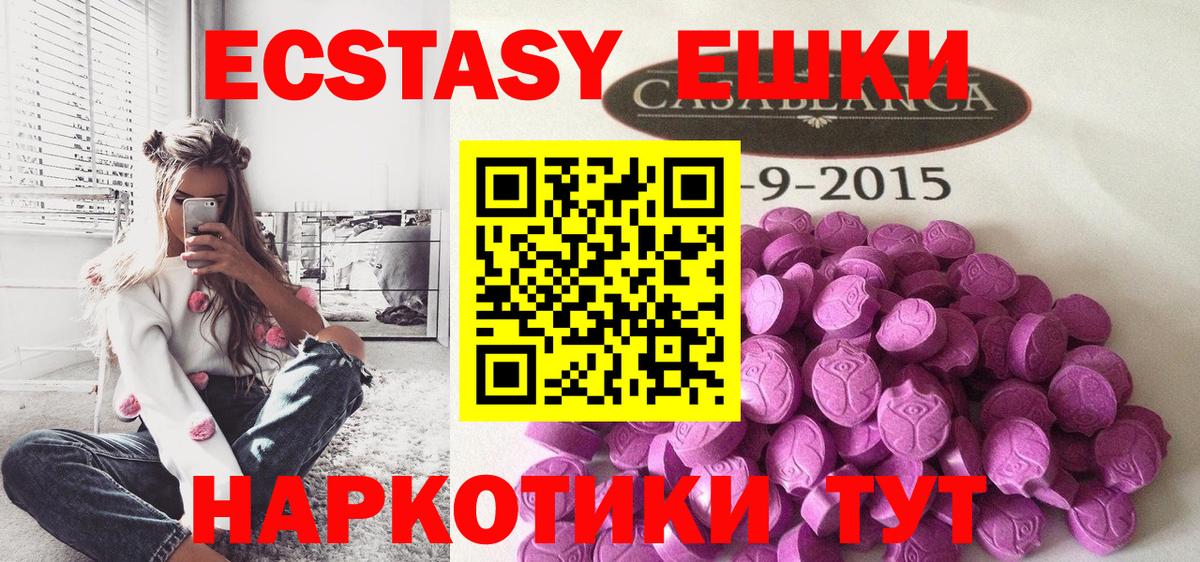 Тимашёвск  ЭКСТАЗИ Punisher  Экстази  Вход с VPN 