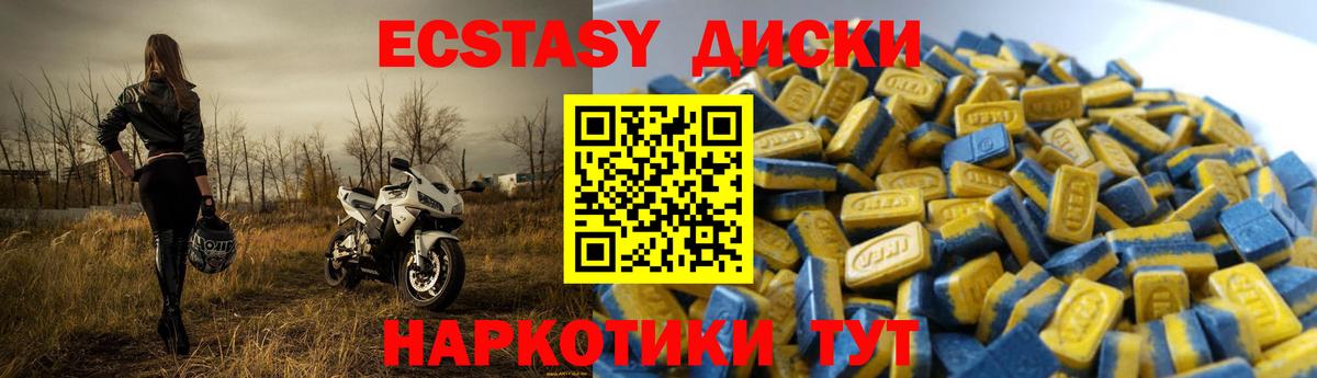 Экстази ешки Тимашёвск