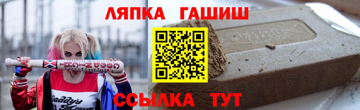 Тимашёвск  ГАШ гарик  ГАШИШ  Гашиш индика сатива  Вход с VPN 