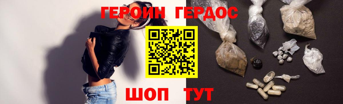 Тимашёвск  ГЕРОИН Афган  Вход с VPN 