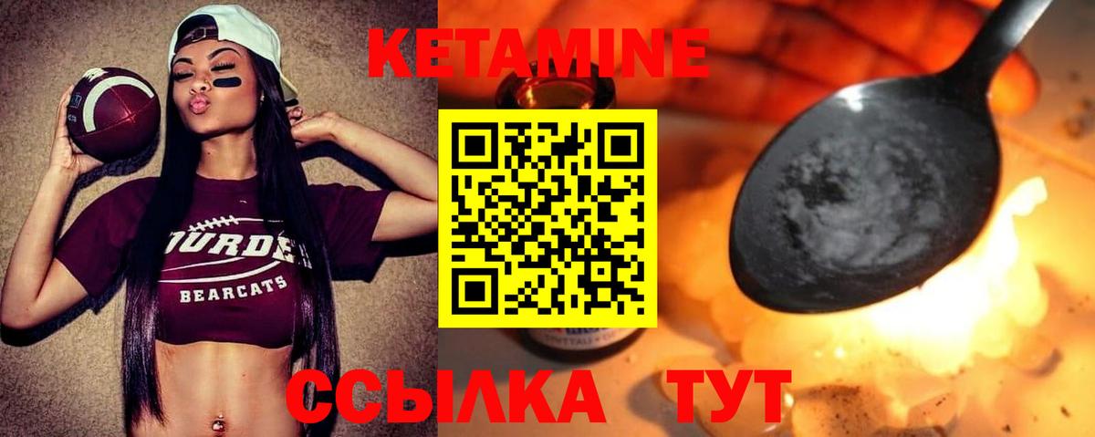 Тимашёвск  КЕТАМИН VHQ  Вход с VPN 