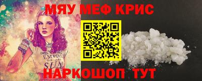 мяу мяу мука Кимры