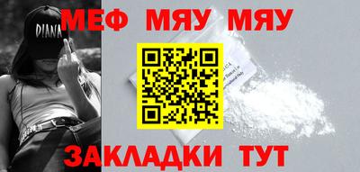 мяу мяу мука Кимры
