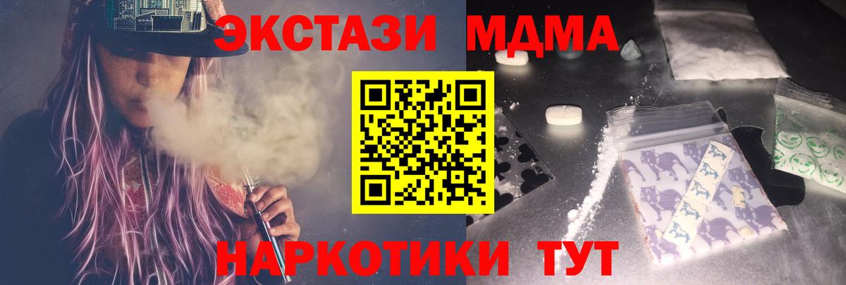 МДМА crystal  MDMA кристаллы  Тимашёвск  Вход с VPN 