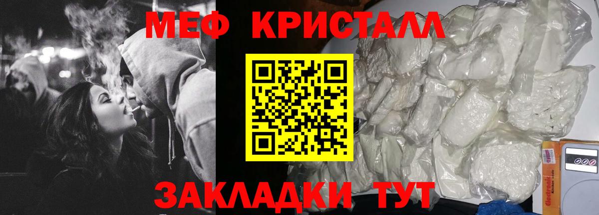 Мефедрон 4 MMC  Мефедрон  Мефедрон  Тимашёвск  МЯУ-МЯУ 4 MMC  Вход с VPN 