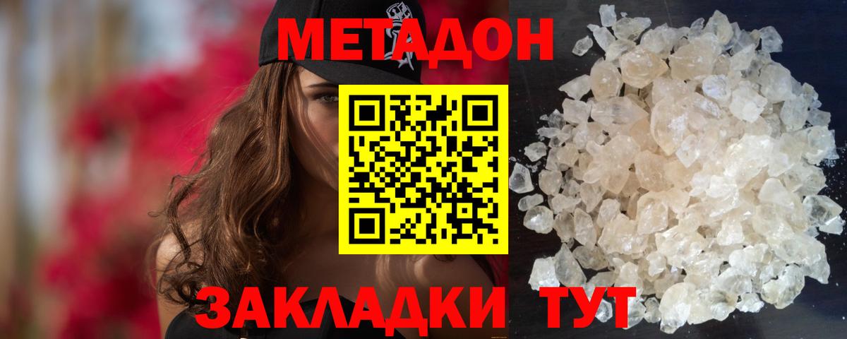 Тимашёвск  OMG tor  Вход с VPN  МЕТАДОН methadone  МЕТАДОН VHQ 