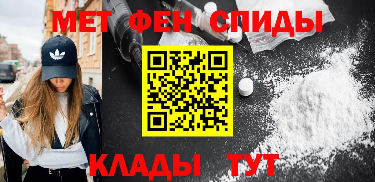 Первитин пудра Тимашёвск