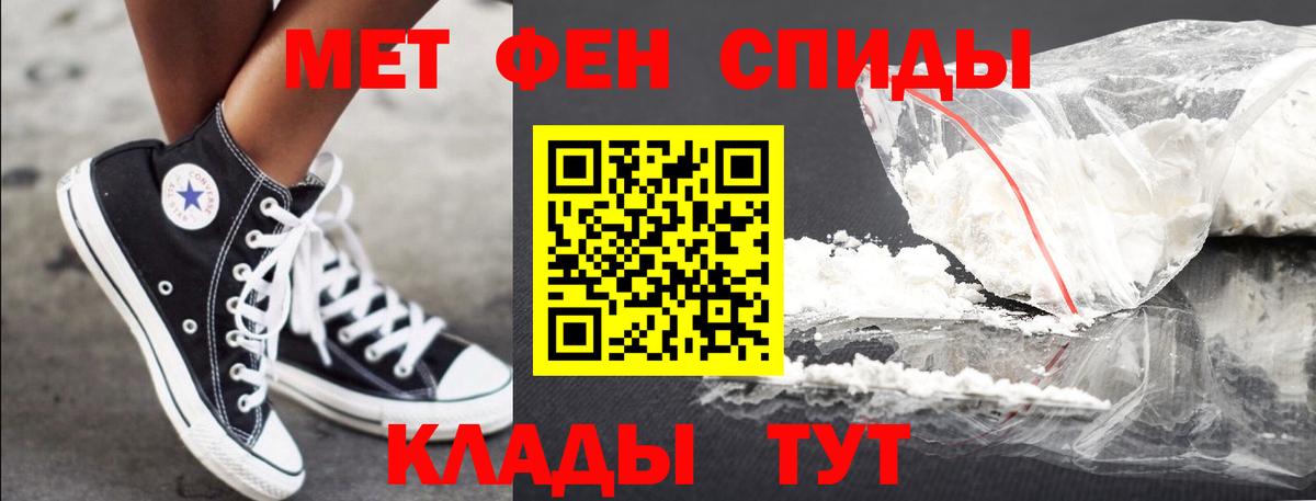 МЕТАМФЕТАМИН витя  Вход с VPN  Тимашёвск 