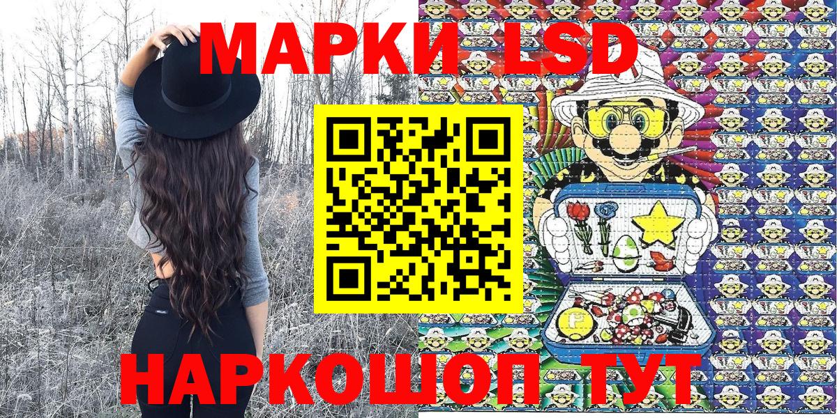 Марки N-bome  Вход с VPN  Тимашёвск  Наркотические марки 1,5мг 