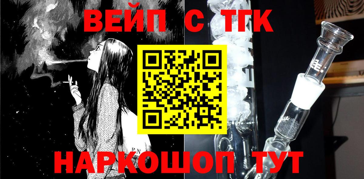 ТГК гашишное масло  Вход с VPN  Тимашёвск 